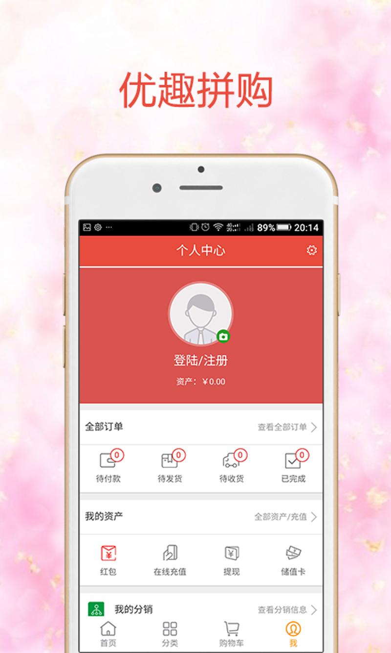 优趣分官网使用指南